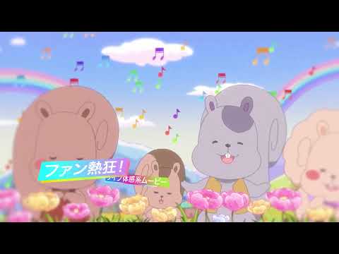 『i☆Ris the Movie - Full Energy!! -』予告編