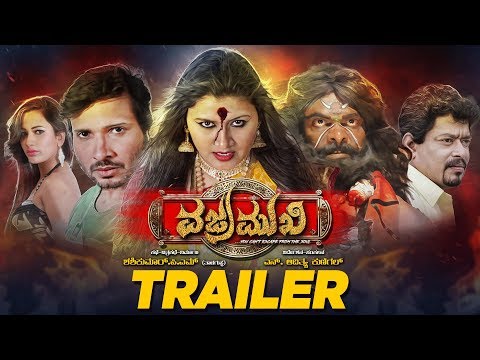 Vajramukhi Trailer | New Kannada Trailer 2019 | Neethu Shetty, Dilip Pai, Sanjana