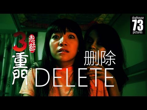 3 Doors of Horrors 2014: Delete [Horror Short Film]