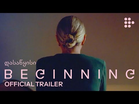 Official Trailer #2