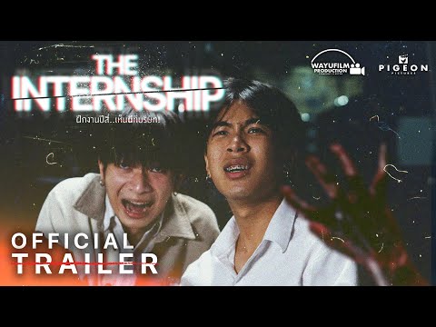 [OFFICIAL TRAILER] THE INTERNSHIP ฝึกงานปีสี่ เห็นผีที่บริษัท [ENG SUB] BL HORROR MOVIE
