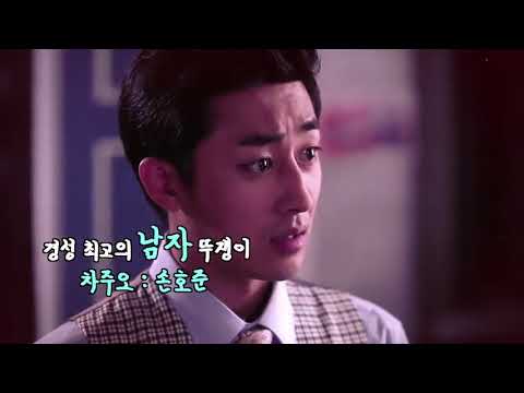 Drama Special - Let's Meet, Joo-oh Trailer