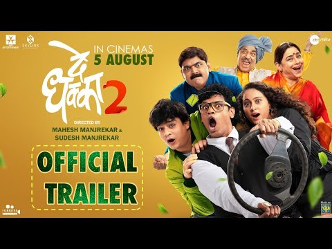 De Dhakka 2 (दे धक्का २) | Trailer | Makarand Anaspure, Siddharth Jadhav | Mahesh M | 5th Aug 2022