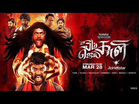 #HotstarSpecials Om Kali Jai Kali | Trailer | #OmKaliJaiKali streaming from March 28 on #JioHotstar