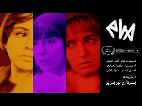 SAM Series Season 1 Teaser Trailer