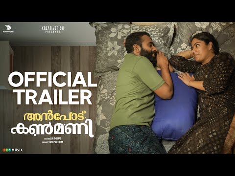 Anpodu Kanmani Official Trailer | Liju Thomaz | Arjun Ashokan | Anagha Narayanan | Johny Antony
