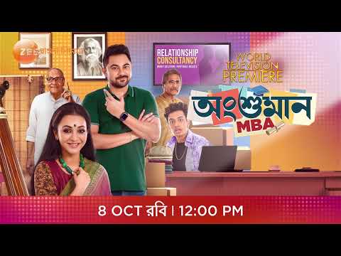 Angshuman MBA | World TV Premiere | 8 October @ 12 PM | Upcoming Movie | Hok Na Ektu Magic