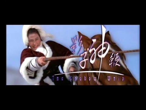 Shadow Whip, The (1970) Shaw Brothers  **Official Trailer** 影子神鞭