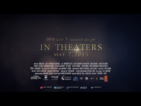 مزرعة يدوه 2 | Grandmother's Farm P2 Official Trailer