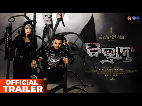 Vivraant | Theatrical Trailer | New Odia Film | Jyoti, Tamanna, Biswabhusan | Sidharth Music