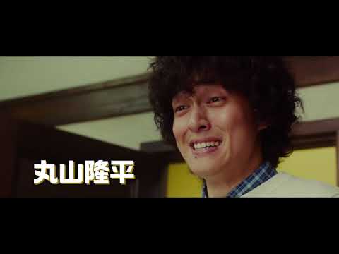 [Trailer] The Stand In Thief [Dorobou Yakusha]