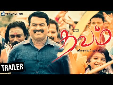 Thavam Tamil Movie | Official Trailer | Seeman | Vasi Asif | Pooja Shree | Srikanth Deva |TrendMusic