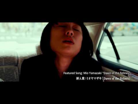 Dawn of the Felines - Trailer