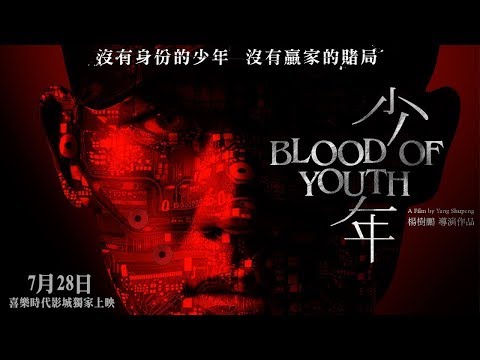 Blood Of Youth|New Chinese Action Movie With English Subtitles 2019 - Best Chinese Movie Action