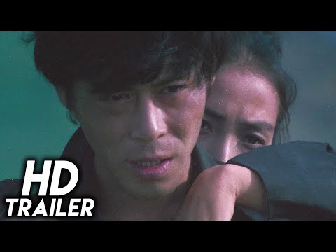 Iodo (1977) ORIGINAL TRAILER [HD 1080p]