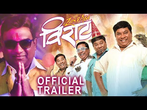 Zindagi VIRAT (जिंदगी विराट) | Official Trailer | Marathi Movie 2017 | Kishor Kadam , Bhau Kadam