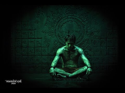 NECROMANCER 2020 Teaser with English Subtitle