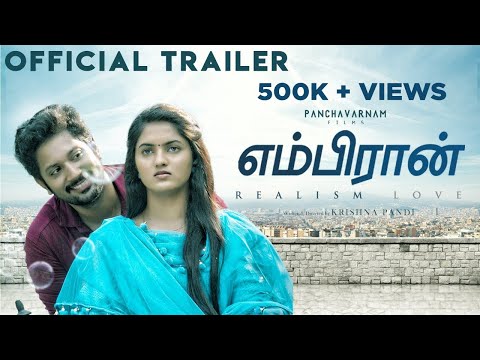 Embiran - Official Trailer