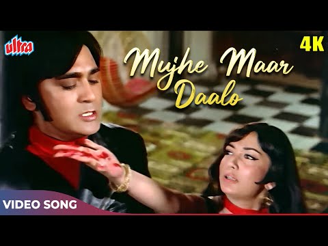 Mujhe Maar Daalo 4K - Asha Bhosle Hit Songs - Sadhana, Helen, Sunil Dutt, Feroz K | Geeta Mera Naam