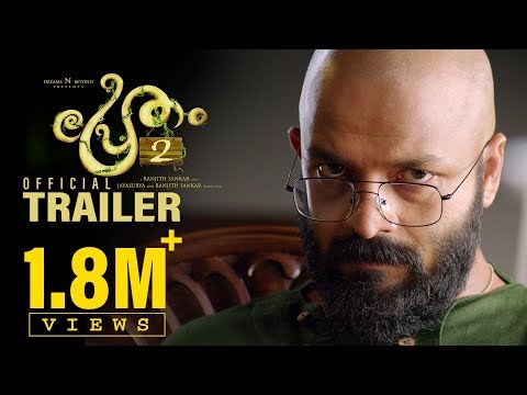 Pretham 2 Official Trailer | Ranjith Sankar | Jayasurya | Dreams N Beyond | Punyalan Cinemas