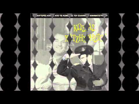 O anthropos pou gyrise ap ta piata (Ο άνθρωπος που γύρισε απ' τα πιάτα) - Kostas Hatzihristos