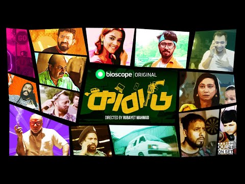 Kabadi - Official Trailer | Bioscope | Shawon | Tamim | Sadia | Bashar | Misha | Dipjol | Dana