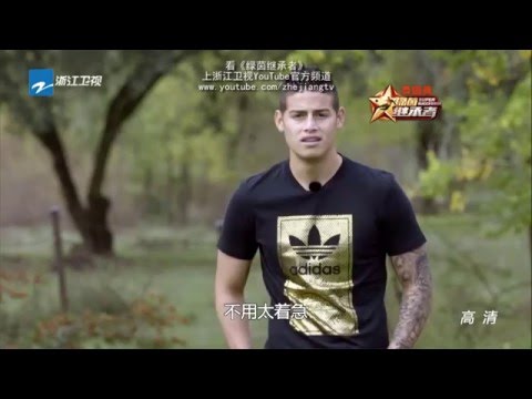James Rodríguez -《绿茵继承者》看点 Super Successor Highlight : J罗上真人秀紧张口吃 羞涩球星萌翻众人【浙江卫视官方超清】