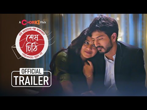Official Trailer | Sesh Chithi | A Chorki Flick | Dighi | Yash