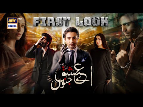 FIRST LOOK 🔥 AYE ISHQ E JUNOON | COMING SOON | ARY DIGITAL