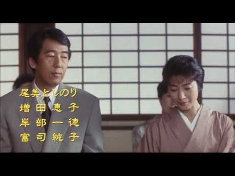 Trailer for Futari (1991)