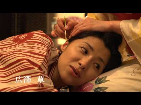 映画『耳をかく女』予告編