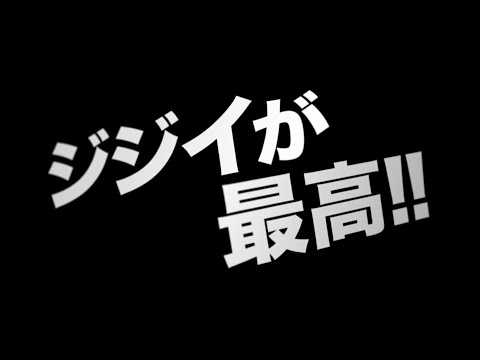 2015.4.25公開『龍三と七人の子分たち』予告編（ショート）