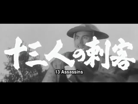 13 Assassins (1963) TRAILER