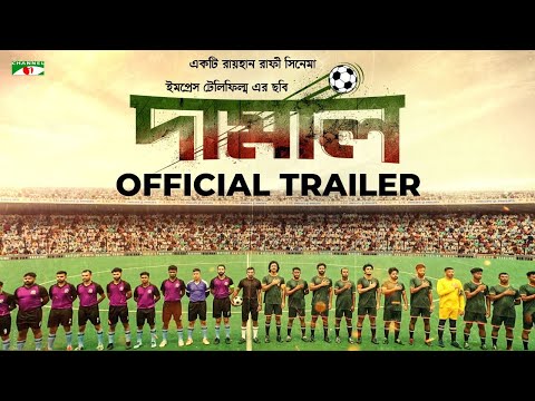 Damal Official Trailer | "দামাল" ট্রেলার | Raihan Rafi | Siam Ahmed | Bidya Sinha Saha Mim | Razz