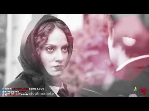 Asheghaneh Serial Trailer   Serial Asheghane Jadid
