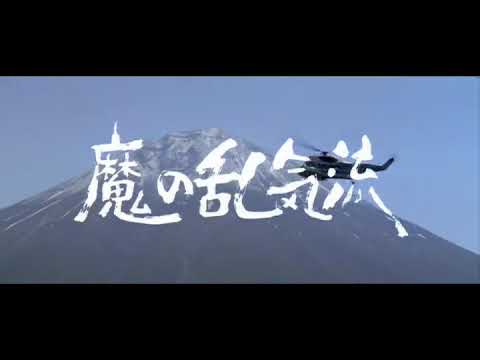 映画『富士山頂』【予告編】