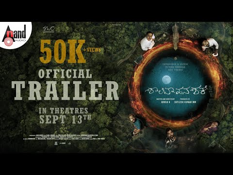 Shalivahana Shake 4K Official Trailer | Girish G | Supritha Narayan | Karthick Boopathy & Hari Ajay