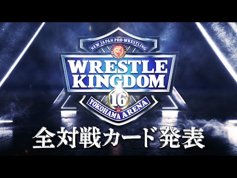 NJPW vs NOAH - WRESTLE KINGDOM 16 in Yokohama Arena Card Announced