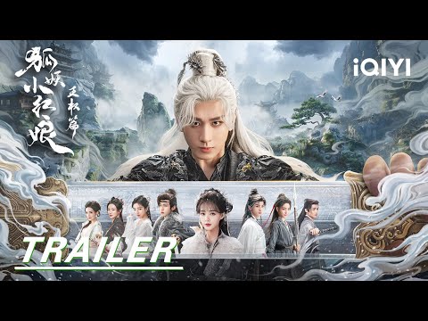 Trailer: Wield Your Blade [English Subtitles]