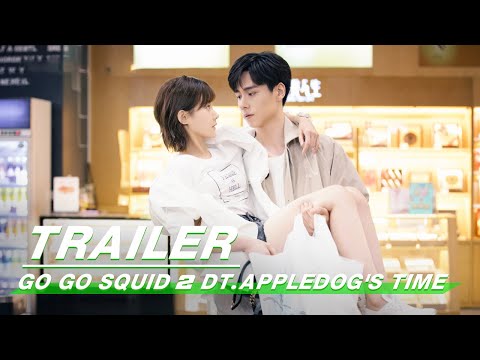 Official Trailer: Go Go Squid 2 Dt.Appledog's Time | 我的时代，你的时代 | iQiyi