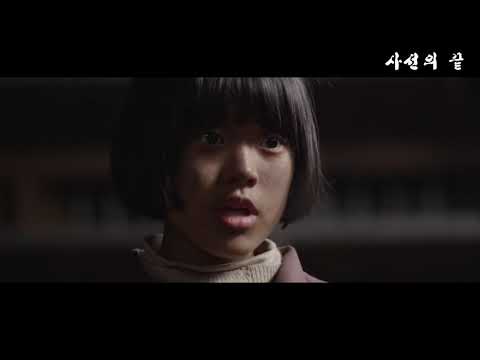 The Threshold of Death (2019) Korean Movie Trailer