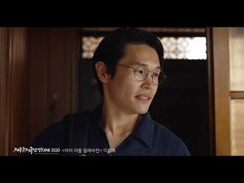 혼듸경쟁-마이 리틀 텔레비전 My Little Television | 이홍매 HONG-MEI LI