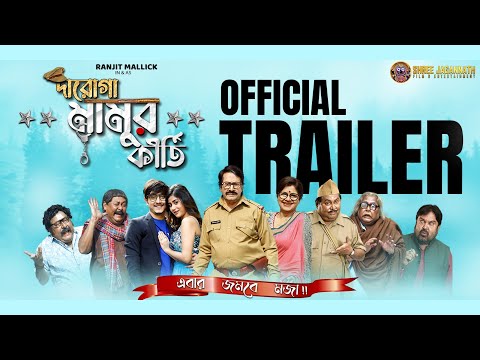 Official Trailer of Daroga Mamur Kirti | Nehal Dutta | Ranjit Mallick | Ayaan | Prantika