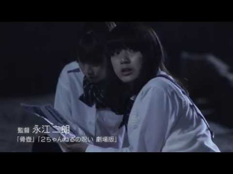 「心霊写真部 劇場版」予告編