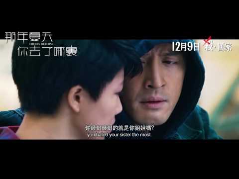 Cherry Returns 那年夏天你去了哪裏 [HK Trailer 香港版預告]
