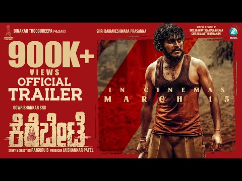 Kerebete Official Trailer | Gowrishankar SRG | Rajguru B | Gagan Baderiya | A2 Music