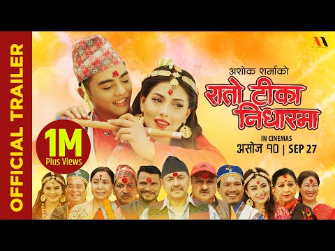 RATO TIKA NIDHAR MA - Nepali Movie Trailer || Ankit Sharma, Samragyee Shah, Neeta, Buddhi, Rabindra