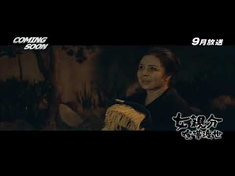 Onna oyabun Kenka tosei trailer