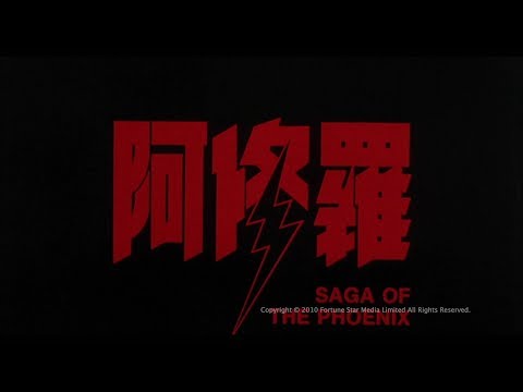 [Trailer] 阿修羅 (Saga Of The Phoenix) - HD Version