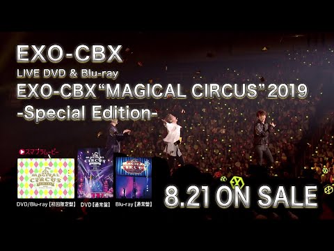 EXO-CBX / 「EXO-CBX “MAGICAL CIRCUS” 2019 -Special Edition-」SPOT（15秒Ver）